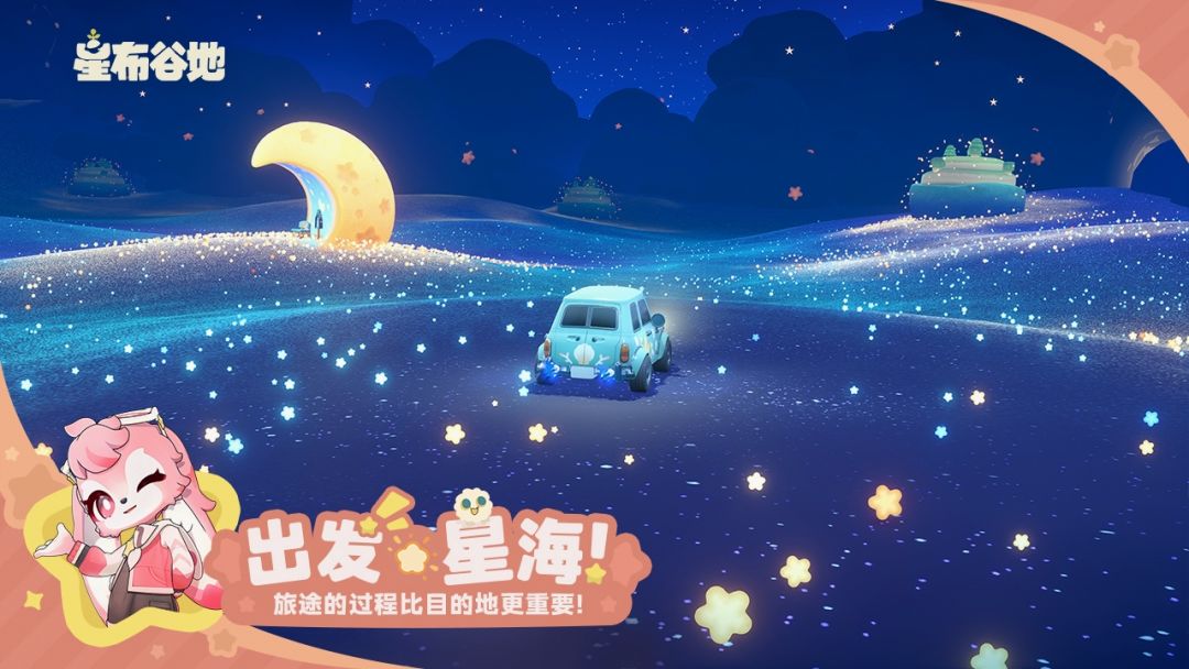 星布谷地游戏截图