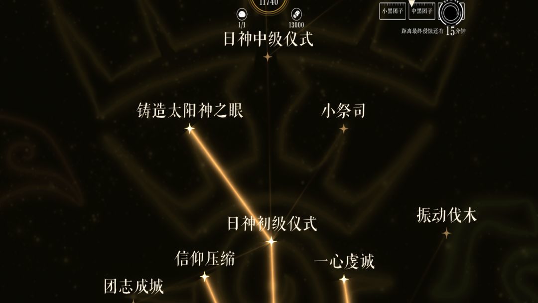 太阳团子复兴记游戏截图