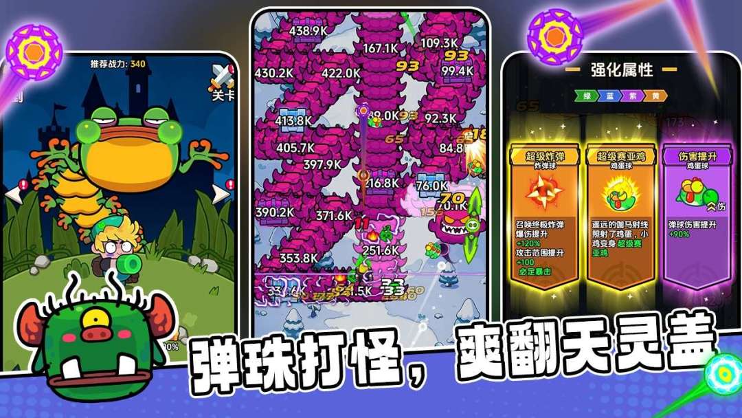 暴走狂潮游戏截图