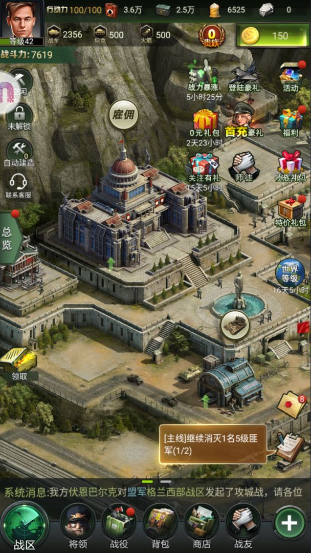 我的荣耀游戏截图