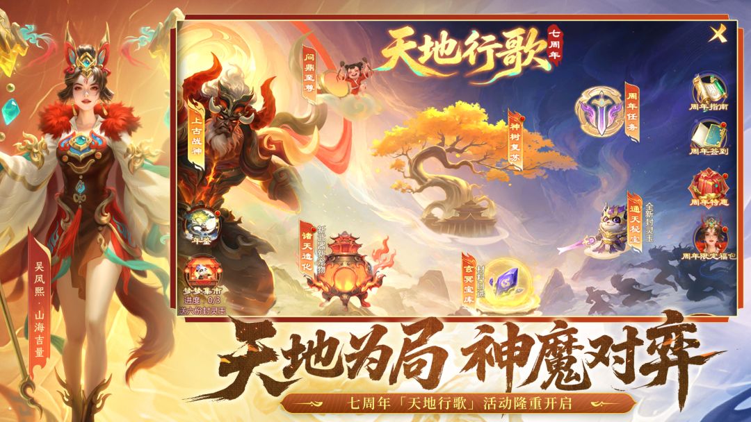 梦三国游戏截图
