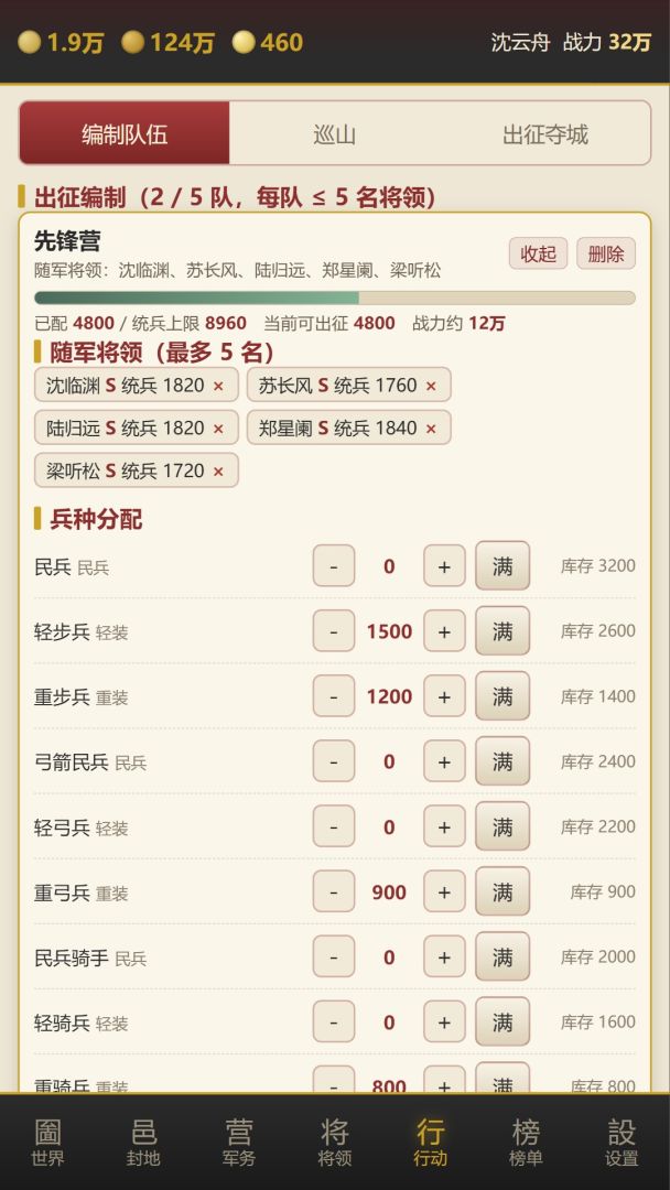 小城主·百城争霸游戏截图