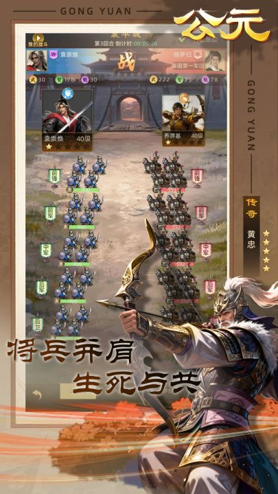公元截图
