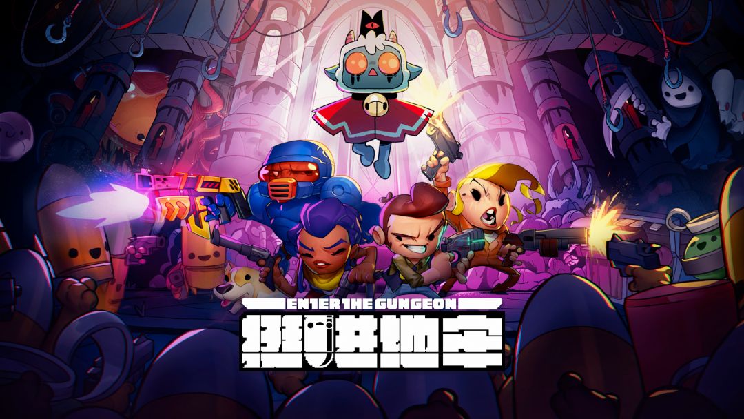 挺进地牢截图
