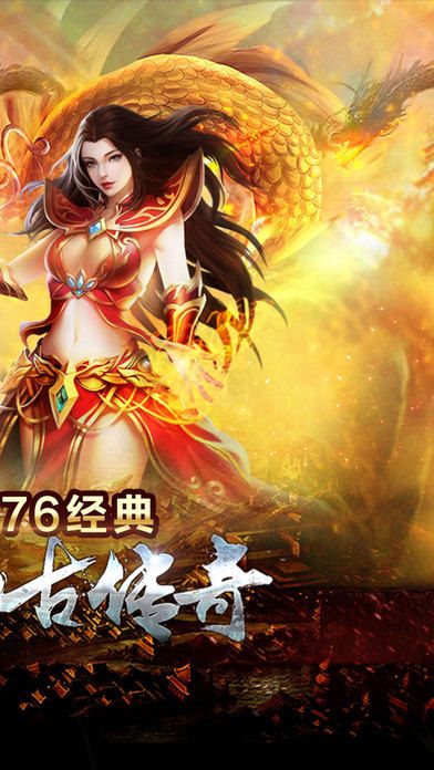 网红传奇-2017年度传奇新作游戏截图