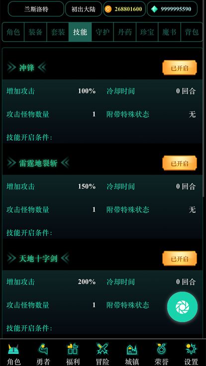 奇迹再现-纯文字放置挂机游戏游戏截图