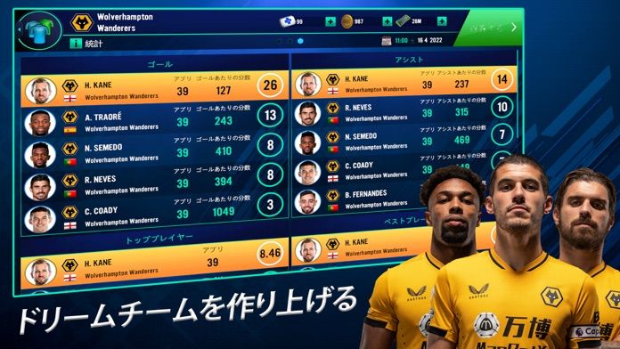 Soccer Manager 2022游戏截图