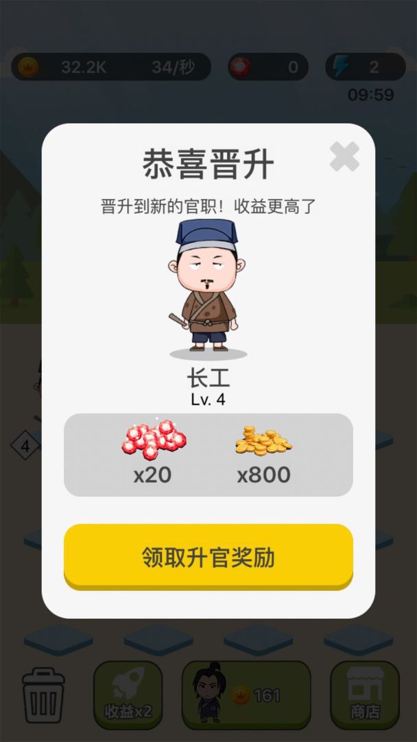 成语拼拼拼游戏截图