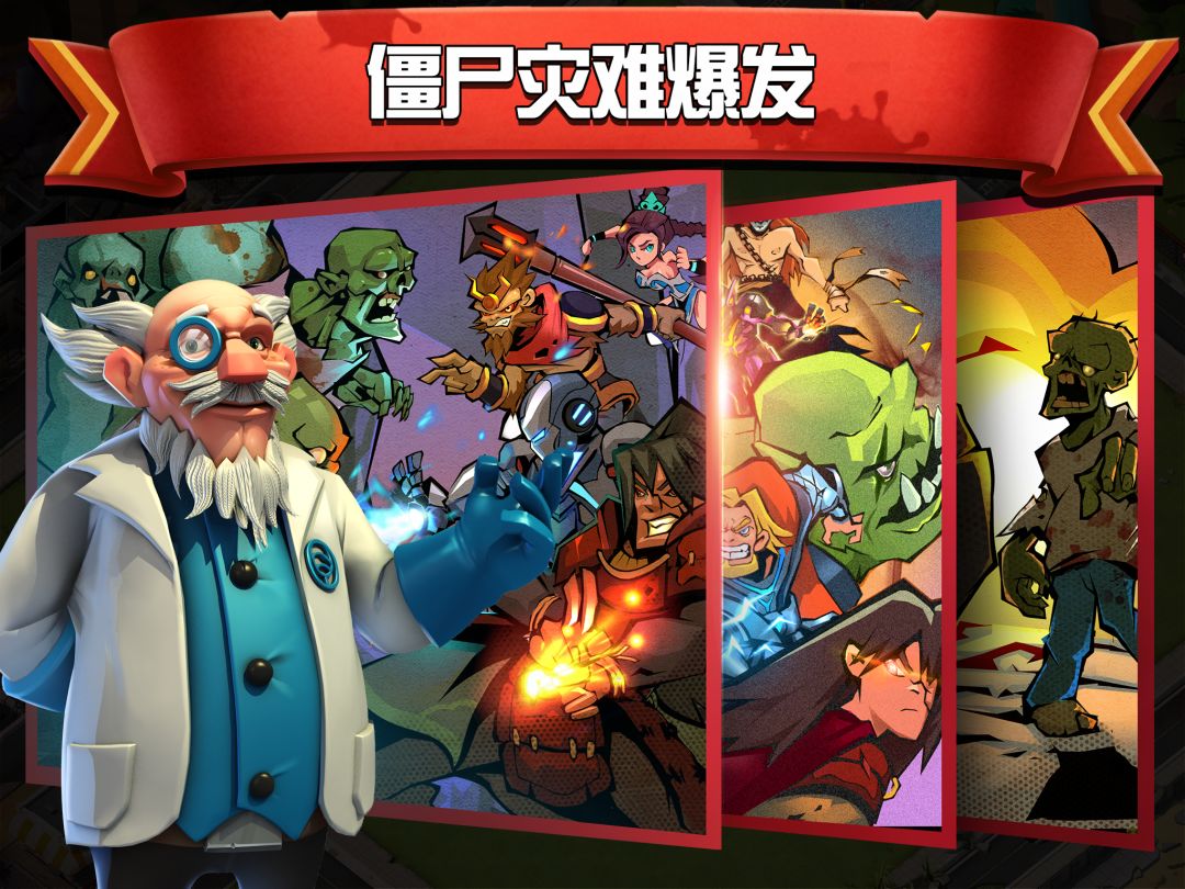 僵尸冲突2:亚特兰蒂斯的入侵游戏截图