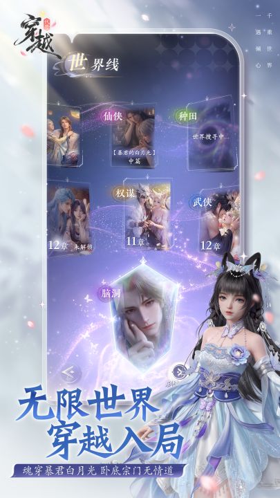 代号：穿越（TapTap测试版）截图