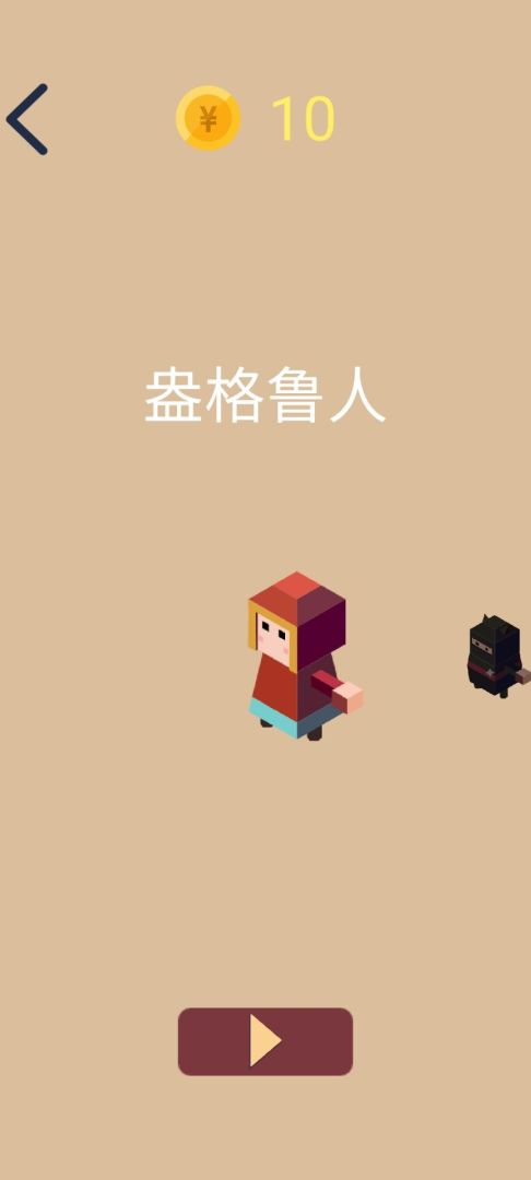 路在脚下游戏截图