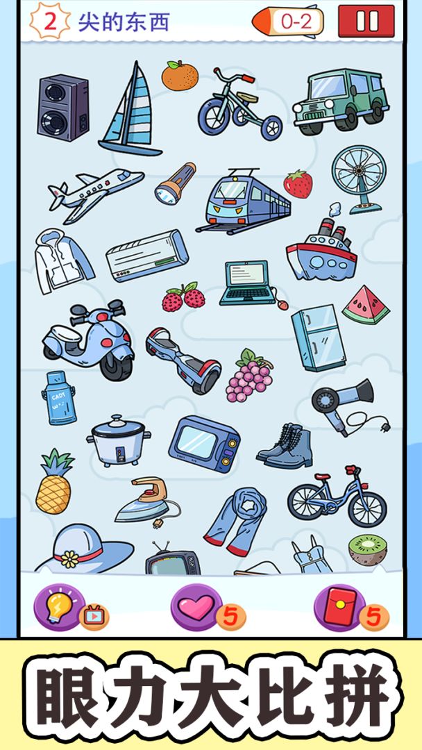 找到算你赢游戏截图