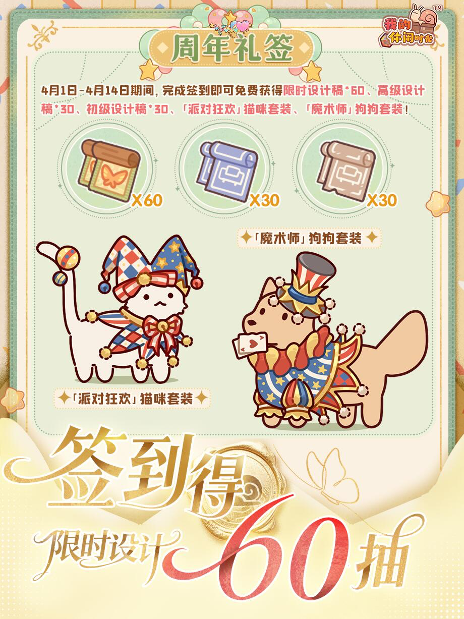 悠悠镇周年庆送100抽