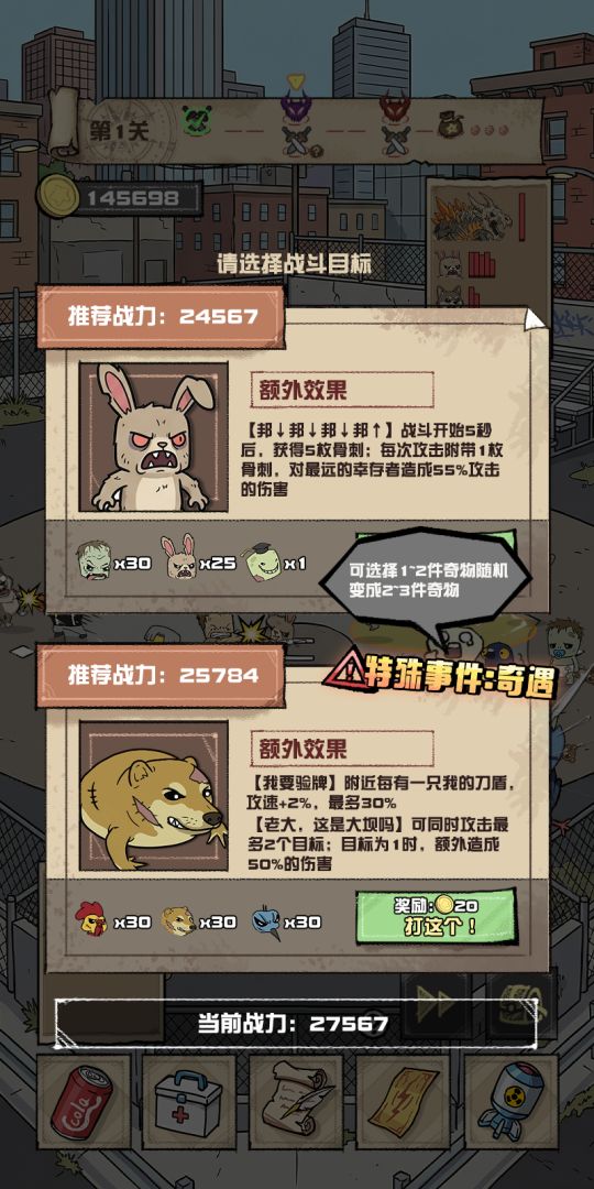 我的末日校园海斗游戏截图