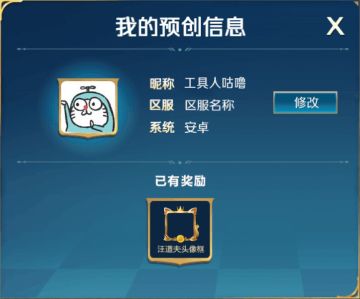 预创角 | 脑洞大开神ID，一战成名赢福利！