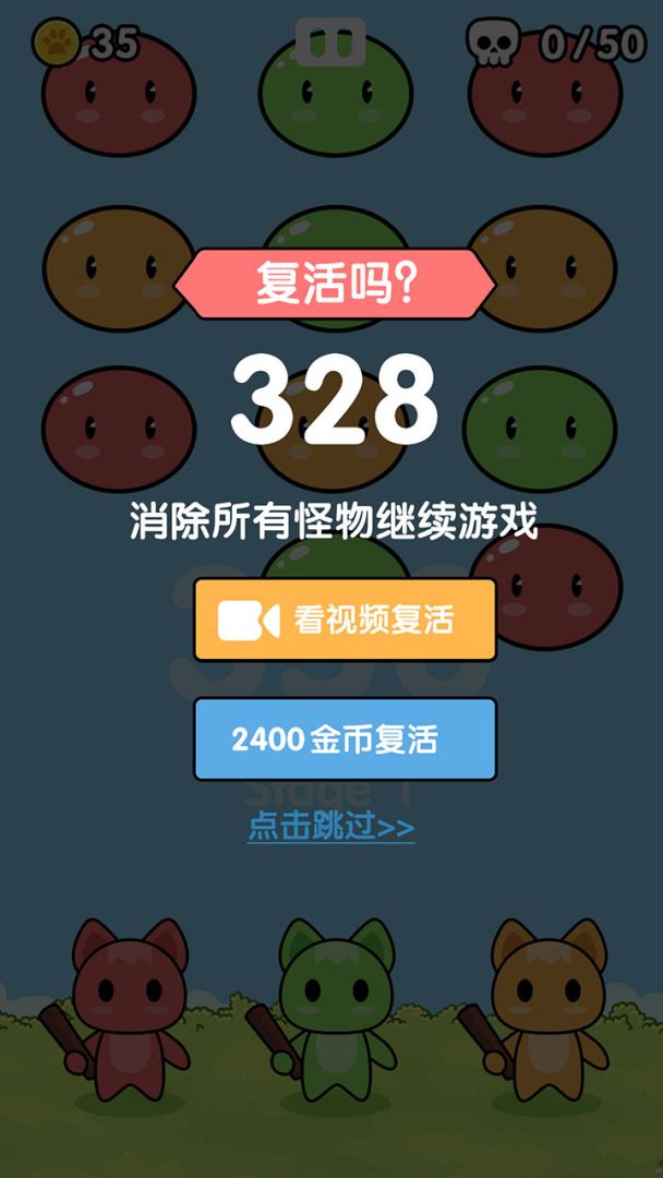 宝宝打怪兽游戏截图