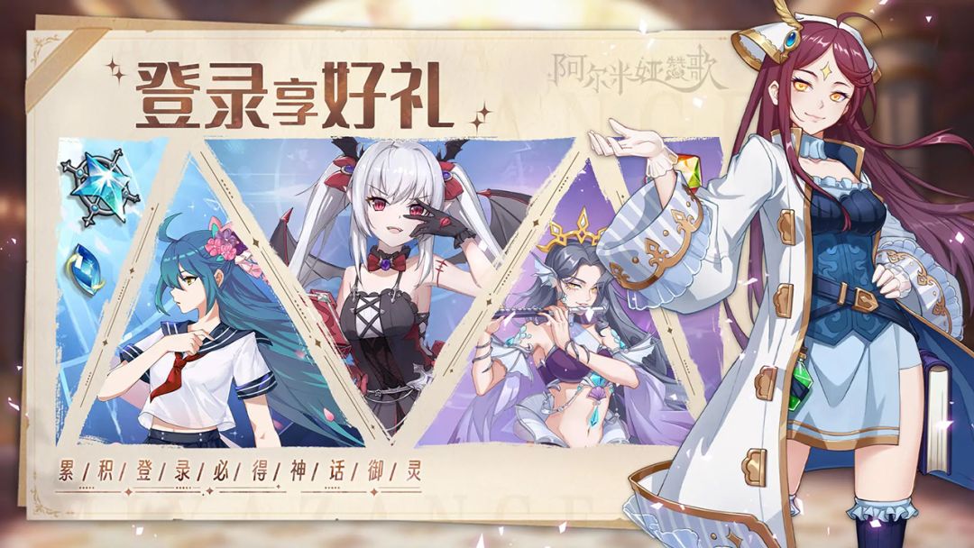 阿尔米娅赞歌游戏截图