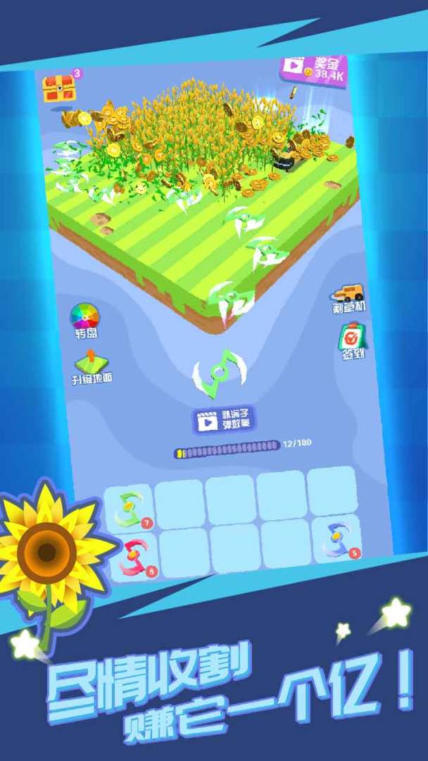 割草大赛Merge游戏截图