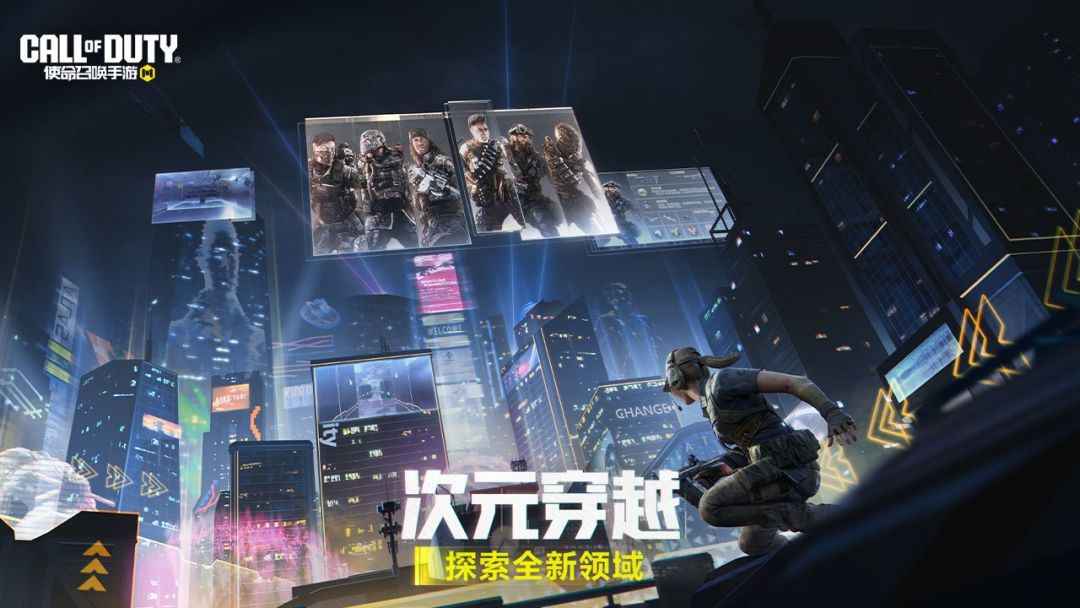 使命召唤手游体验服游戏截图