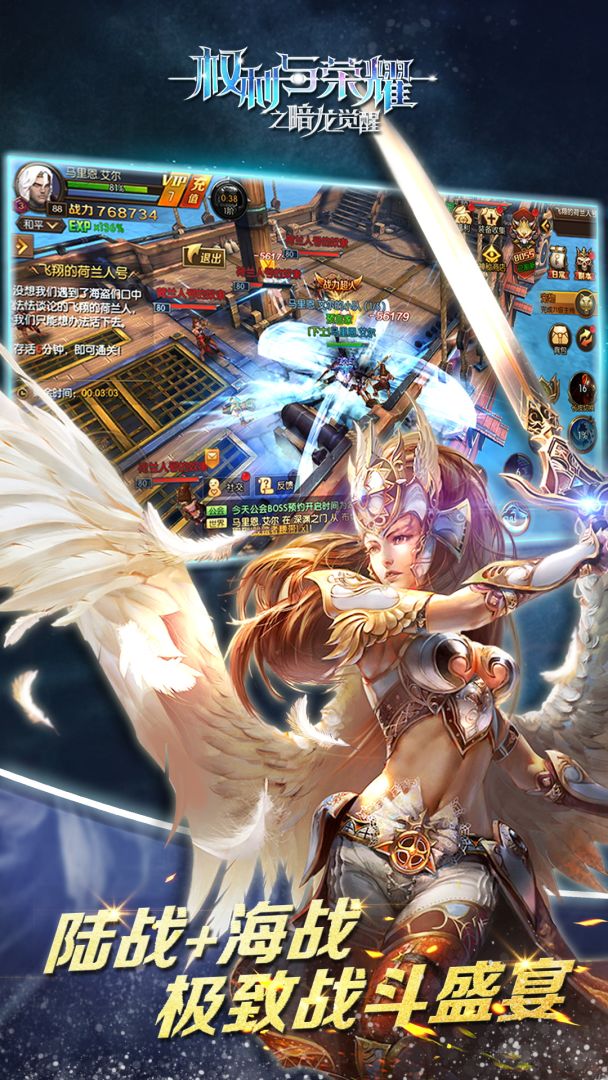 权利与荣耀游戏截图