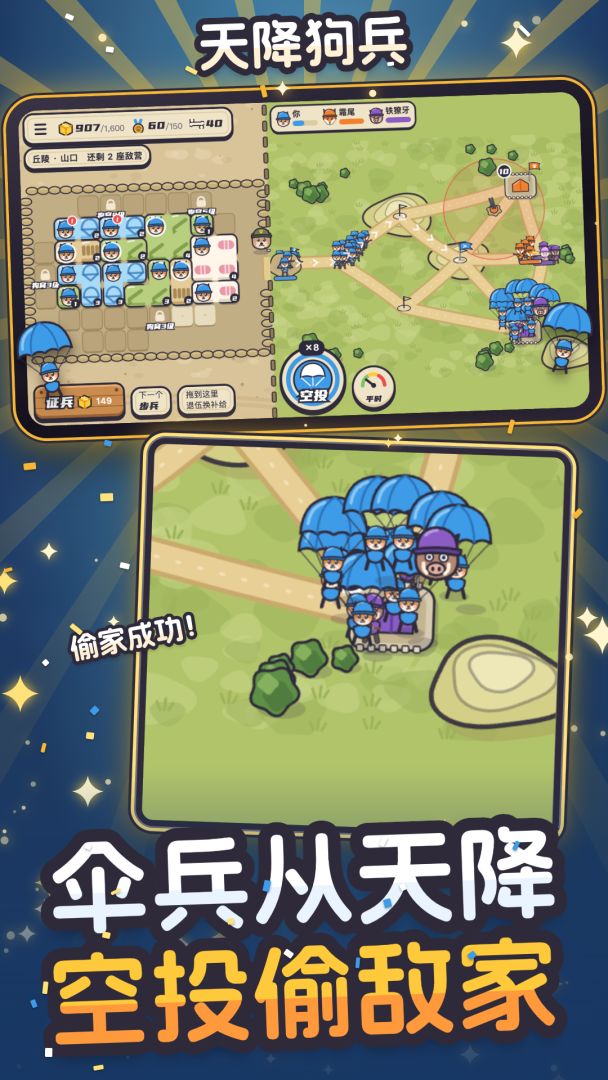 天降狗兵:从一座狗窝打穿整片大陆游戏截图