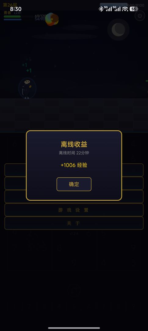 数独奇缘游戏截图