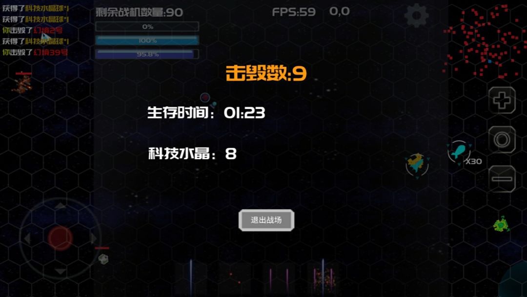 星际战场游戏截图
