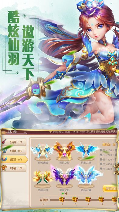 仙与情缘 - Q版仙侠3D动作手游游戏截图