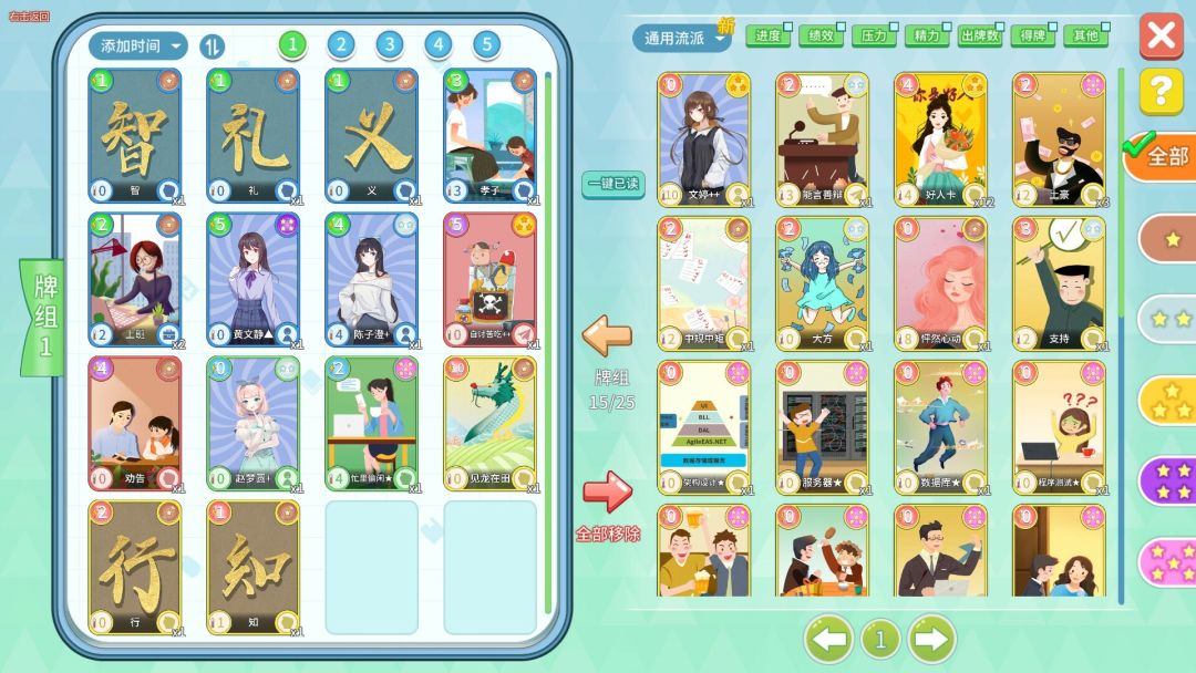 职场浮生记游戏截图