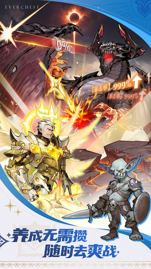 无尽宝箱游戏截图