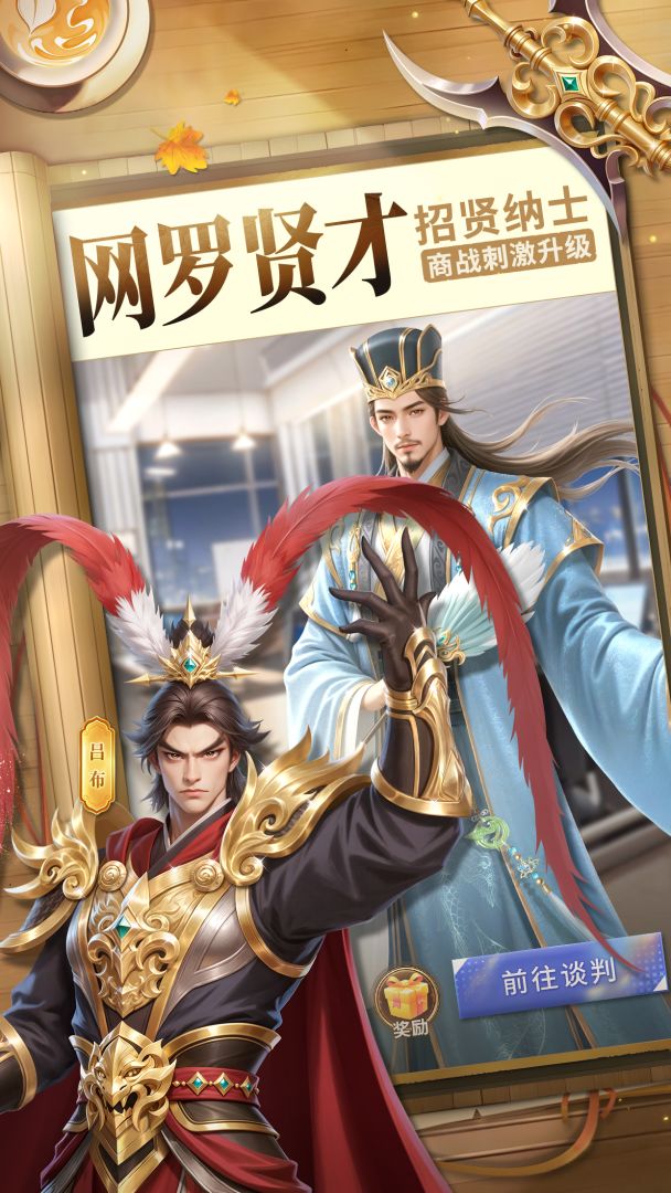 商道高手游戏截图