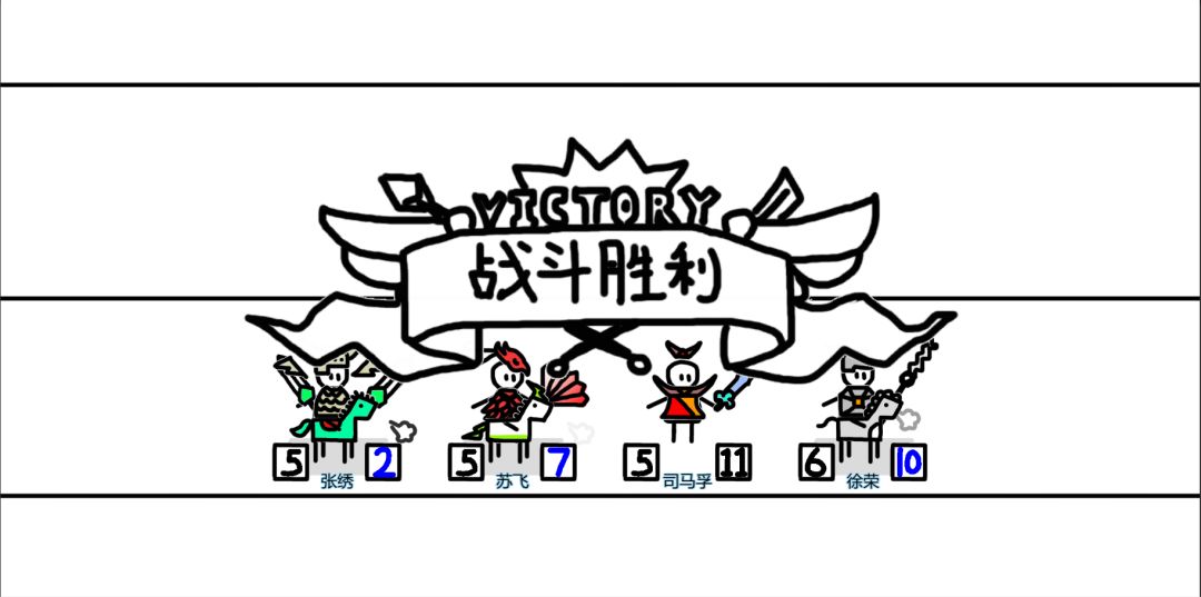 回到三国2游戏截图