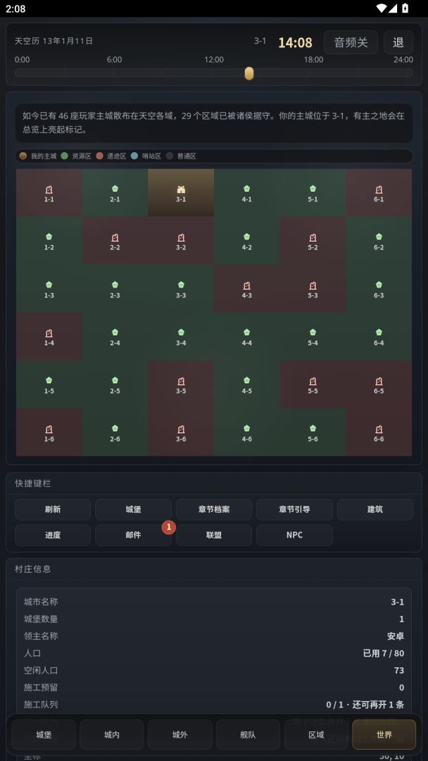 天空左岸游戏截图