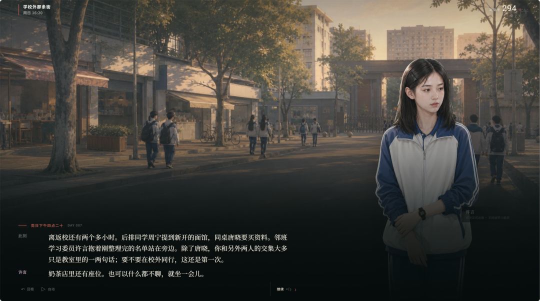 高三最后300天游戏截图
