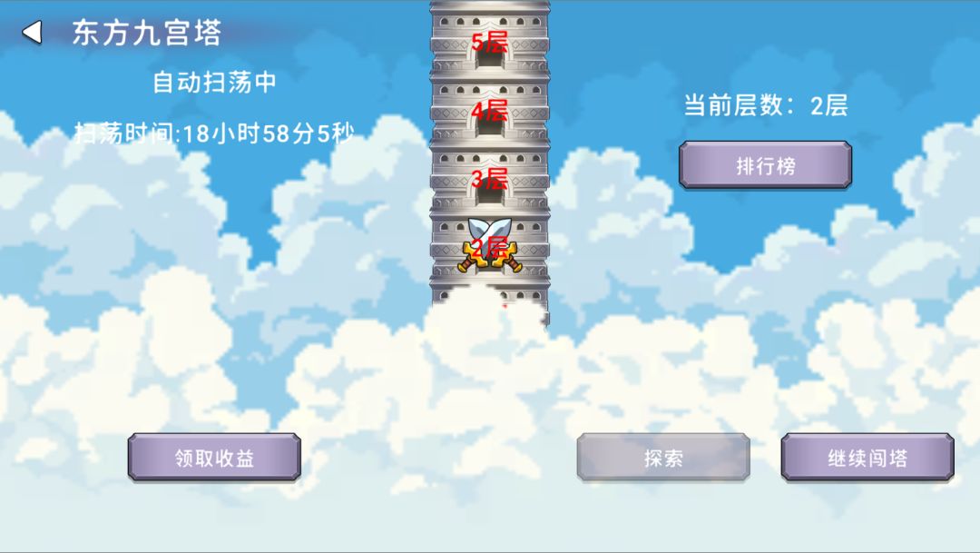 东方九宫游戏截图