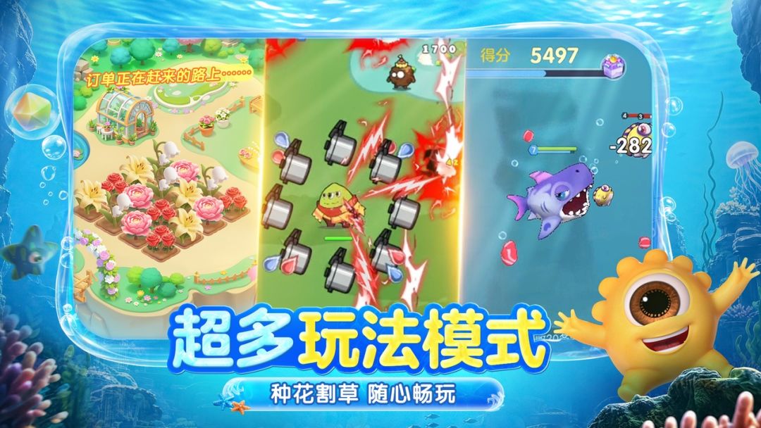 球球大作战游戏截图