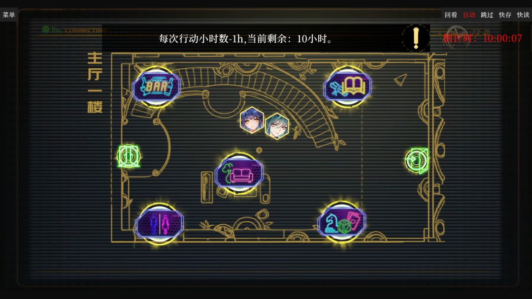 盛筵狂徒：Choice OR游戏截图