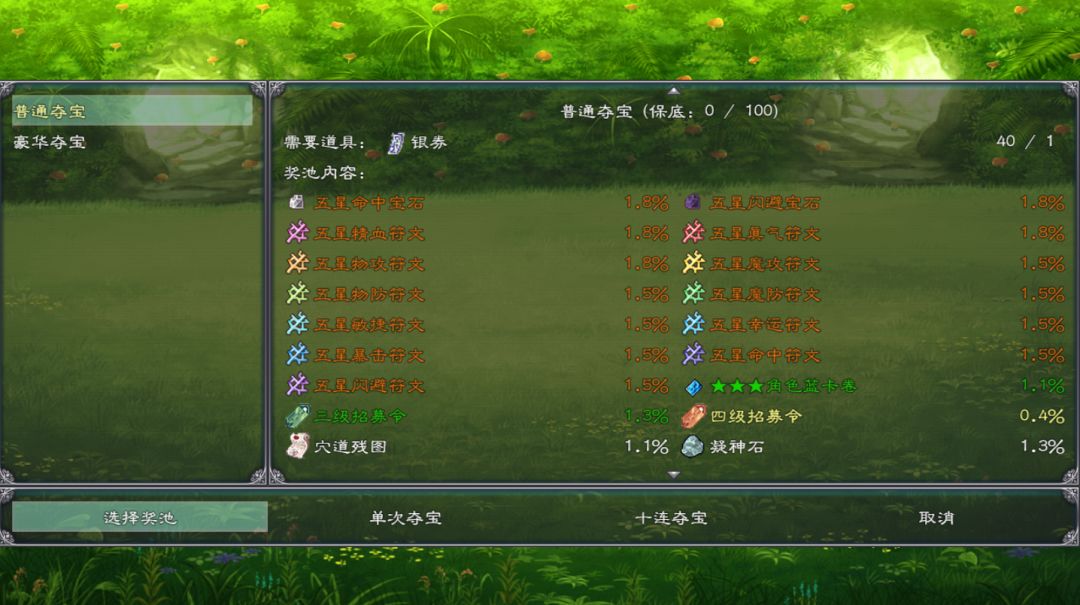 幻武异世录游戏截图