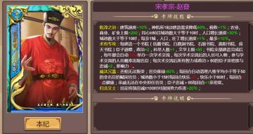 【爆料】“乾淳之治”，宋孝宗赵昚帝卡爆料