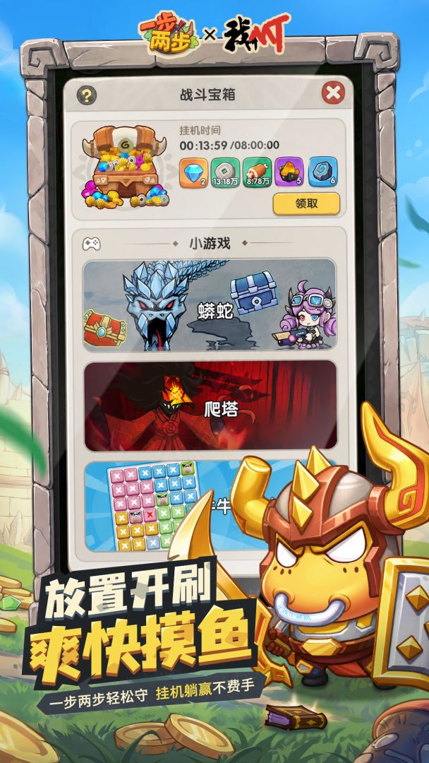 一步两步游戏截图
