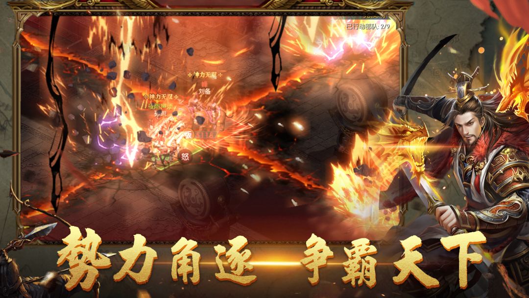 国战来了游戏截图