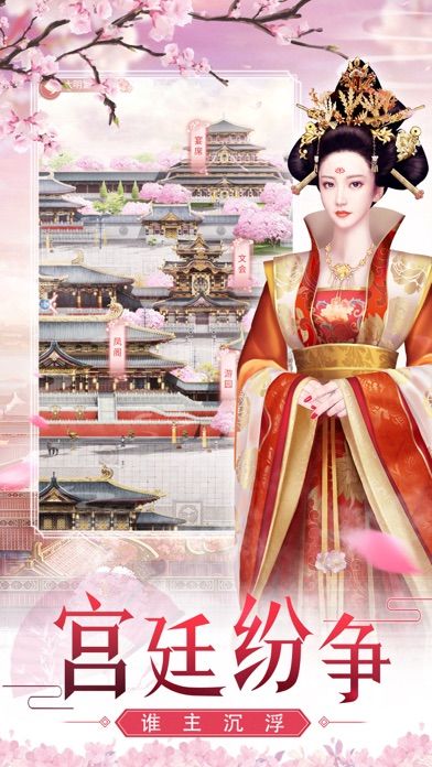 大唐琉璃梦-后宫宫廷恋爱换装游戏游戏截图