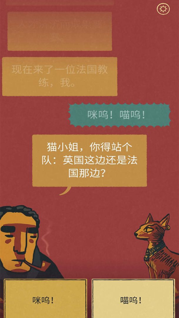 足球戏剧游戏截图