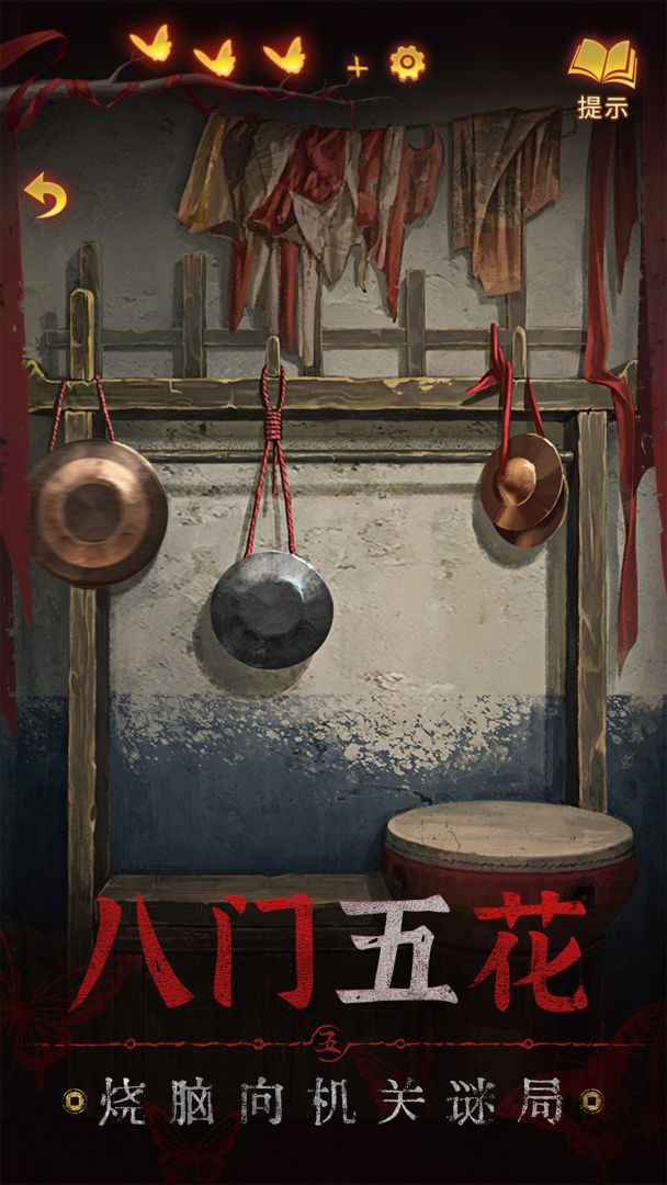 纸嫁衣5来生戏游戏截图