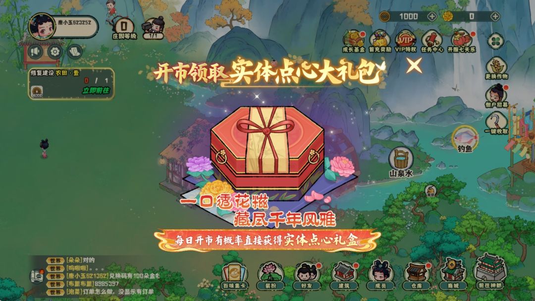 盛世宫宴：神都游戏截图
