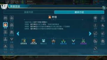 打工仔羁绊认识，有了它前期再也不怕吃连败