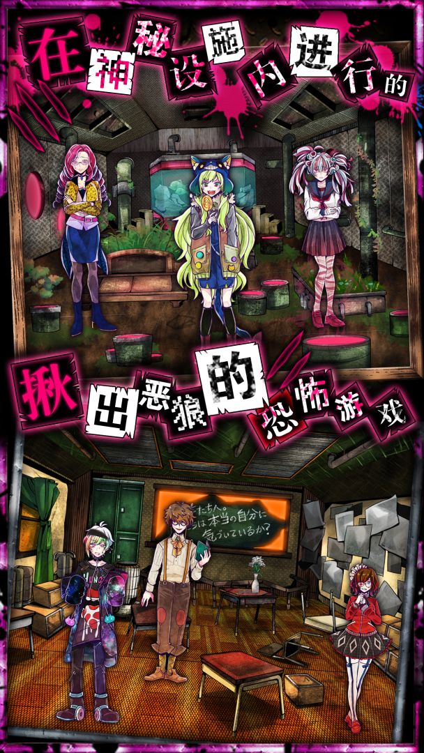 恶狼游戏游戏截图