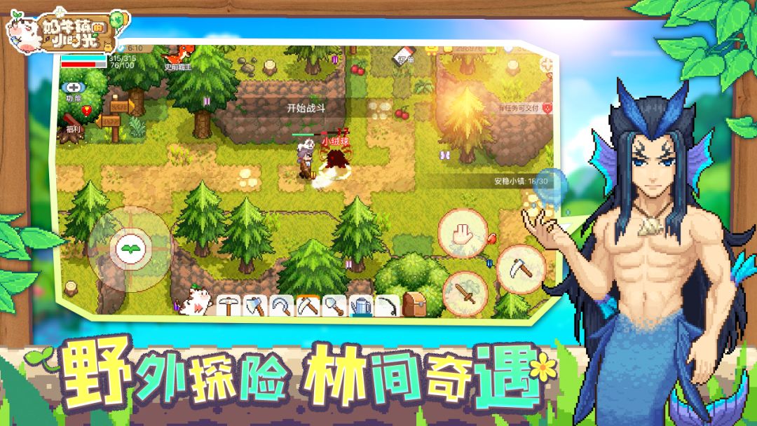 奶牛镇的小时光游戏截图