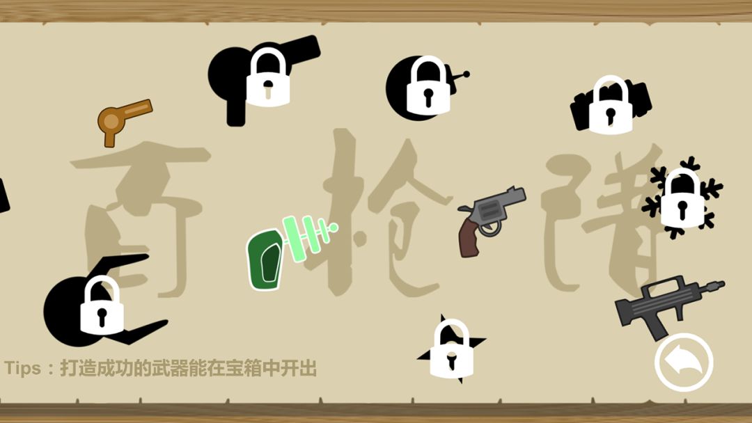 细胞战争游戏截图