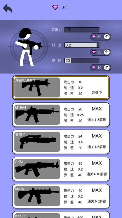 火柴人生死狙击——刺激射击对战游戏截图